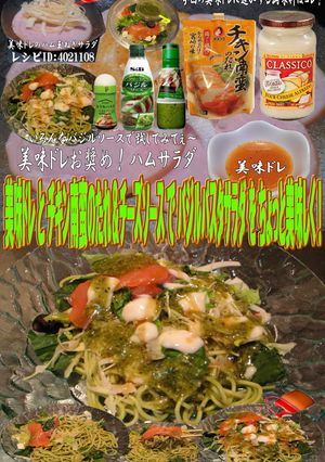 美味ドレと南蛮チーズでバジルパスタサラダ-レシピのメイン写真
