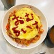 オムライス