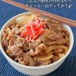 【楽めし】肩ロース豚丼
