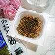 磯のあお粉♡香る納豆♬。*゚+
