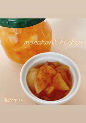 果肉ゴロゴロ♡美味しい梨ジャム-レシピのメイン写真