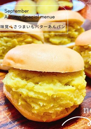 さつまいものバターあん-レシピのメイン写真