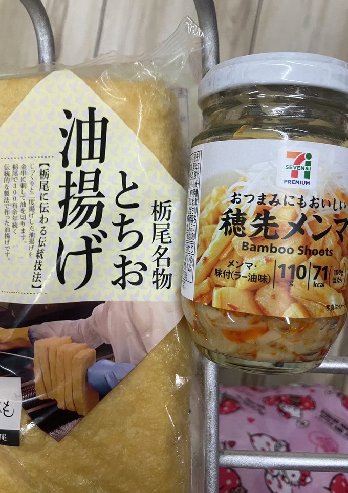 オガタ家　副菜　油揚げメンマ-レシピのメイン写真