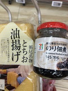 オガタ家 副菜 油揚げ海苔の佃煮-レシピのメイン写真