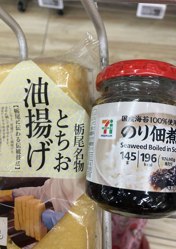 オガタ家　副菜　油揚げ海苔の佃煮-レシピのメイン写真