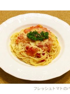 フレッシュトマトのパスタ-レシピのメイン写真