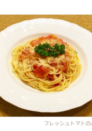 フレッシュトマトのパスタ-レシピのメイン写真