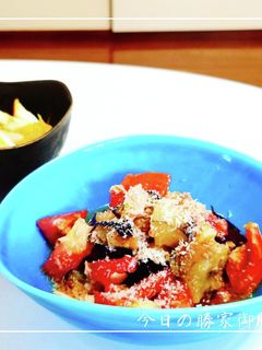 焼き茄子とトマトのイタリアンサラダ-レシピのメイン写真