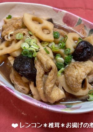 レンコン＊椎茸＊お揚げの煮物♪-レシピのメイン写真