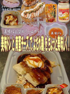 美味ドレとチキン南蛮たれチーズでよだれ鶏-レシピのメイン写真
