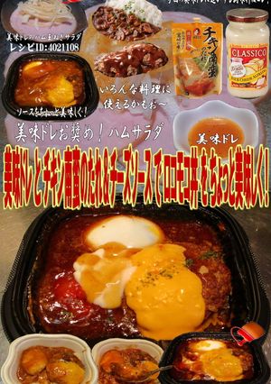 美味ドレとチキン南蛮＆チーズでロコモコ丼-レシピのメイン写真