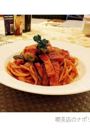 喫茶店のナポリタン-レシピのメイン写真