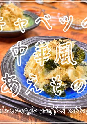 キャベツの中華風あえもの-レシピのメイン写真
