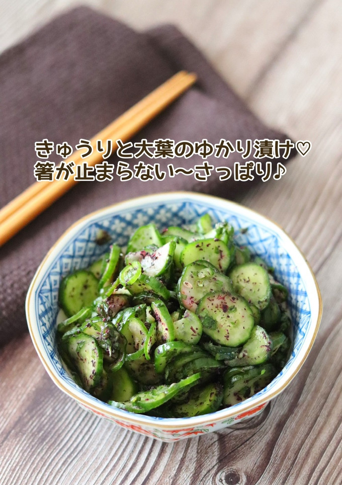きゅうりと大葉のゆかり漬け-レシピのメイン写真