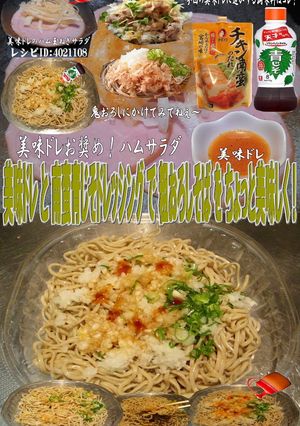 美味ドレと南蛮青ドレで粗おろし蕎麦！-レシピのメイン写真