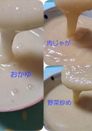 はんぺんを使って ふわトロミキサー食-レシピのメイン写真