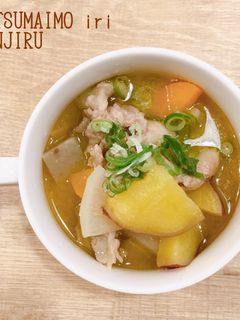 食べるスープ『さつま芋入り豚汁』-レシピのメイン写真