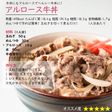 アルロース牛丼