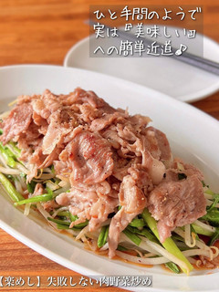 【楽めし】失敗しない肉野菜炒め-レシピのメイン写真