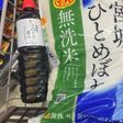 育ててくれた父のお気に入りレシピ