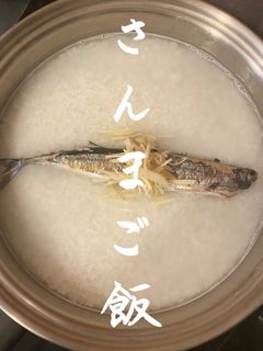 【北海道、秋の美味しいさんまご飯】-レシピのメイン写真