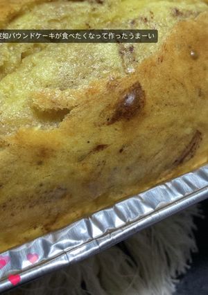 hmで簡単パウンドケーキ-レシピのメイン写真