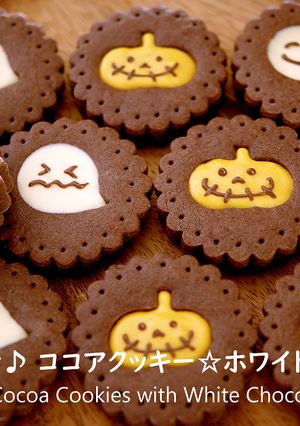 ハロウィン♪ ココアの型抜きクッキー-レシピのメイン写真