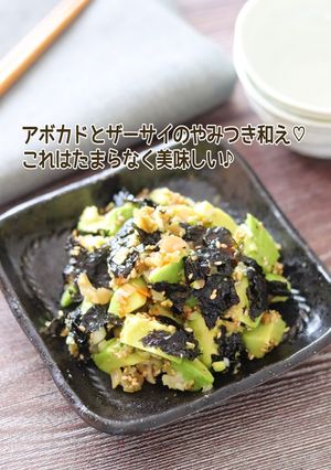 アボカドとザーサイのやみつき和え-レシピのメイン写真