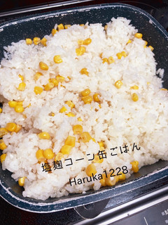 塩麹コーン缶ごはん-レシピのメイン写真