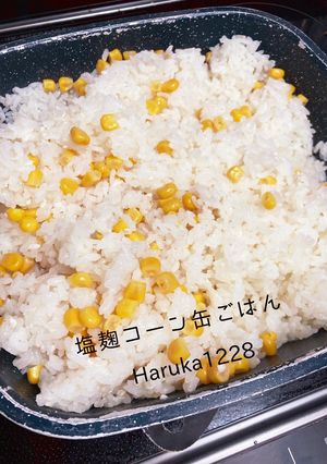 塩麹コーン缶ごはん-レシピのメイン写真