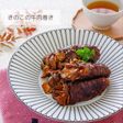 きのこの牛肉巻き