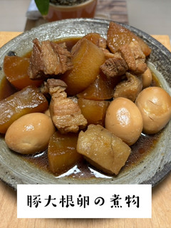 ♪ いつもの豚大根卵の煮物♪-レシピのメイン写真