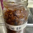 醤油麹簡単