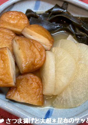 さつま揚げと大根*昆布のサッと煮♪-レシピのメイン写真