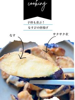 子供も喜ぶ!なすびの唐揚げ!-レシピのメイン写真