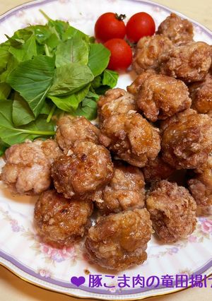 豚こま肉の竜田揚げ♪-レシピのメイン写真