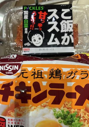 オガタ家　夜食キムチキンラーメン-レシピのメイン写真