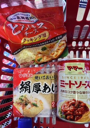 オガタ家　厚揚げミートチーズ-レシピのメイン写真