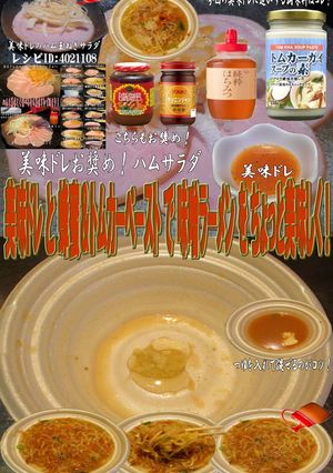 美味ドレと蜂蜜＆トムカーで味噌ラーメン！-レシピのメイン写真