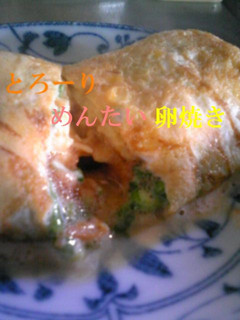 とろーり♥めんたい卵焼き-レシピのメイン写真