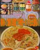 美味ドレはちみつ＆洋葱醤で辛味噌ラーメン
