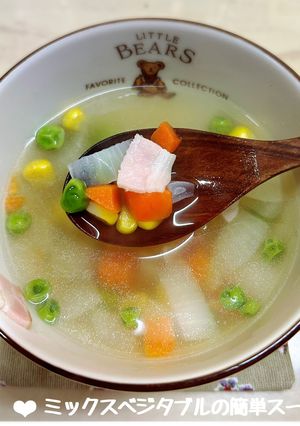 ミックスベジタブルの簡単スープ♪-レシピのメイン写真