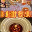 美味ドレと蜂蜜&台湾拉麺の素で中華そば!
