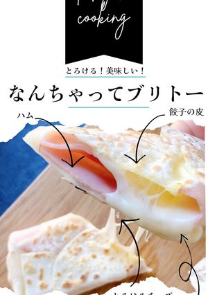 なんちゃってブリトー-レシピのメイン写真