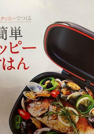 ハッピークッカーやってみたレシピ-レシピのメイン写真