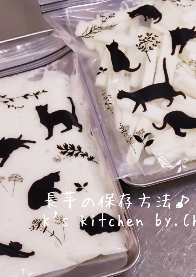 便利☆長芋の保存方法♪-レシピのメイン写真