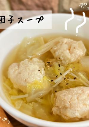鶏団子と白菜のスープ-レシピのメイン写真
