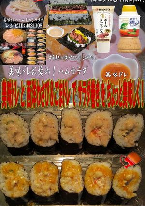 美味ドレとごまドレ&わさびでサラダ巻き!-レシピのメイン写真