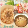 もち米不要!切り餅でお赤飯&おこわ