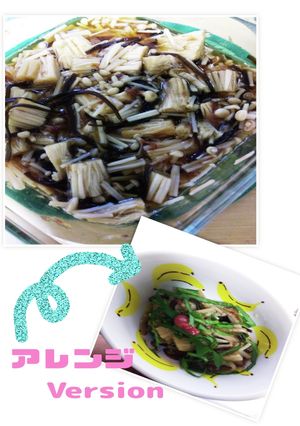 そっ即効で一品みんな大LOVE「なめ茸」-レシピのメイン写真